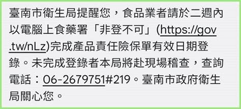 非燈不可|食品業者登錄宣傳